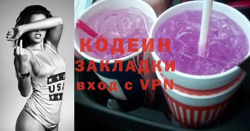 Кодеиновый сироп Lean напиток Lean (лин)  хочу   Северодвинск 