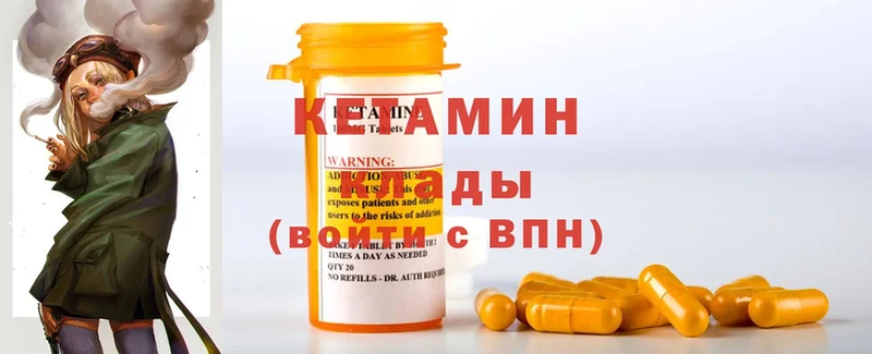 Кетамин ketamine  Северодвинск 